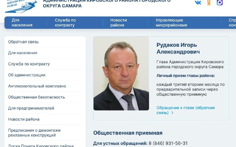 Рудаков запустил опрос об отставке: глава Кировского района решает, уходить ли ему — Самара450
