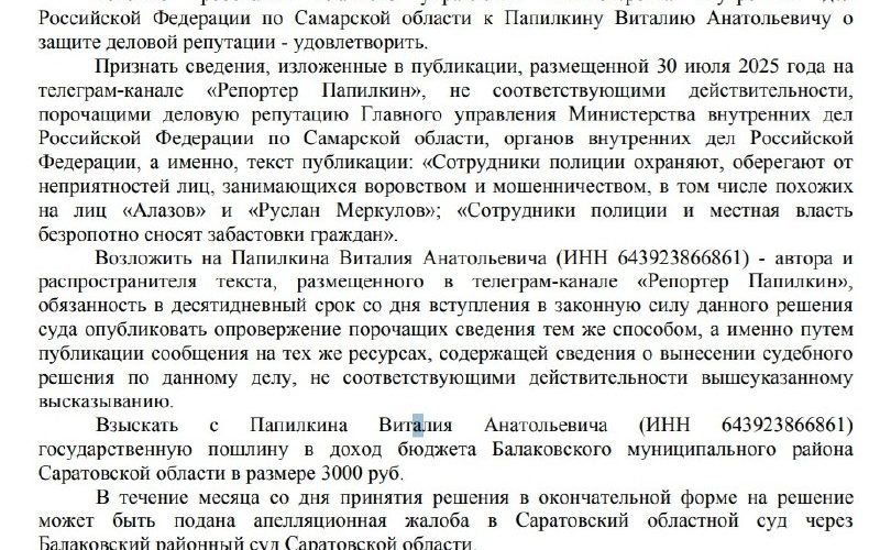 Обзор самарских телеграм-каналов: извинения Папилкина и последствия автосалонного скандала — Самара450