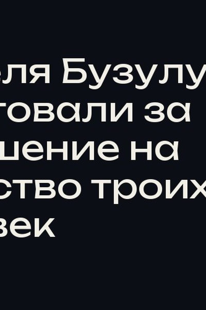 Жителя Бузулука арестовали за покушение на убийство троих человек