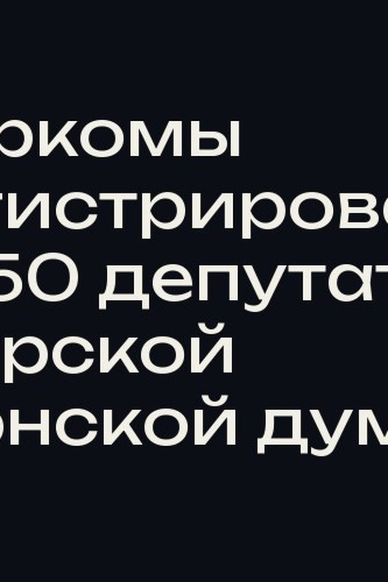 Избиркомы зарегистрировали всех 50 депутатов Самарской губернской думы