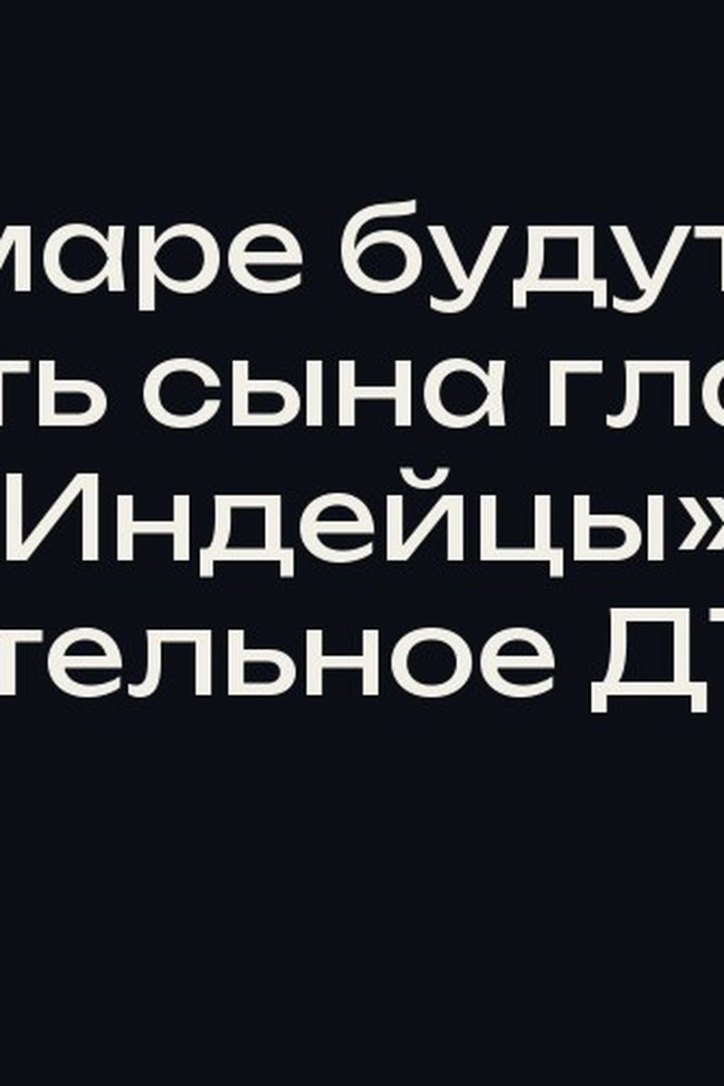 В Самаре будут судить сына главы ОПГ «Индейцы» за смертельное ДТП