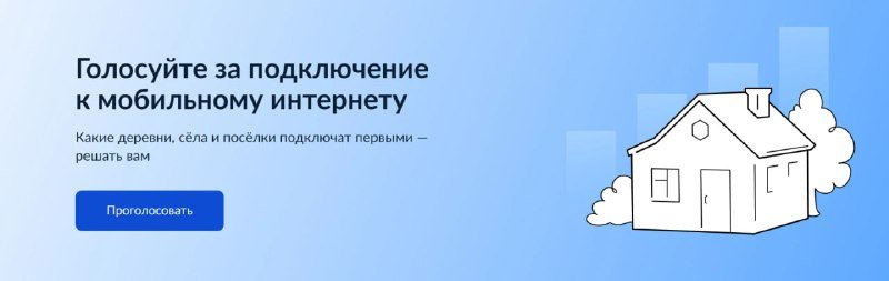 Жители Самарской области выбирают села, где в 2027 году появится 4G