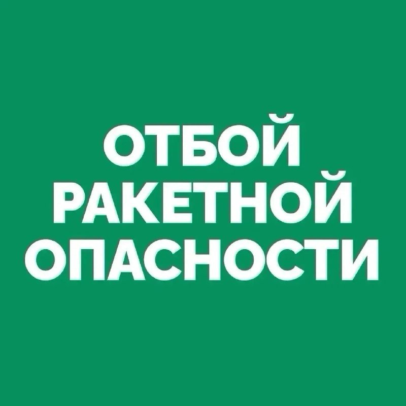 В Самарской области объявлена ракетная опасность: жителей просят укрыться — фото по теме новости