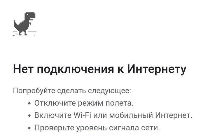 Тольятти остался без мобильного интернета: сбой затронул все районы