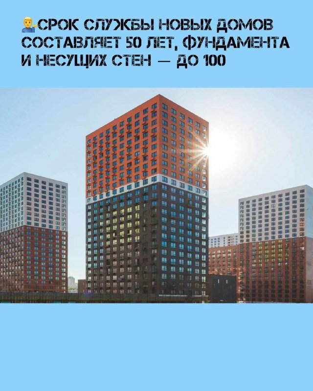Архитектор: срок службы новых домов — 50 лет, а что после — не прорабатывается
