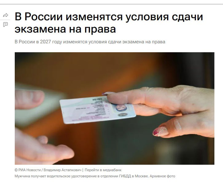 Экзамен на права изменят в 2027 году: фото, видеозапись и медсправка по базе