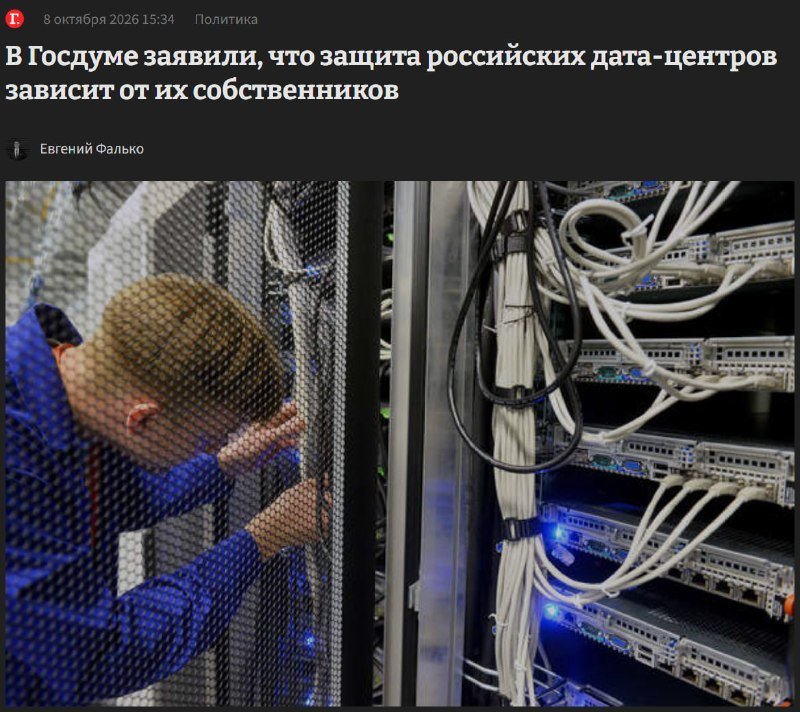 Депутат Госдумы о защите дата-центров: бизнесу давно разрешили ПВО, но сетей и отрядов не видно