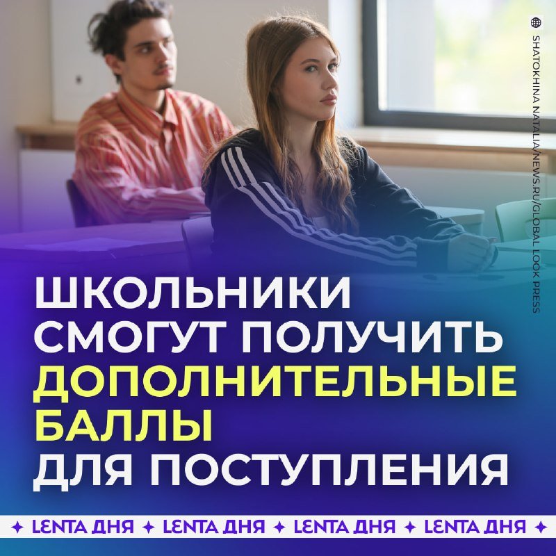 Минобрнауки даст абитуриентам до 25 баллов за ЕГЭ, который не пошёл в зачёт