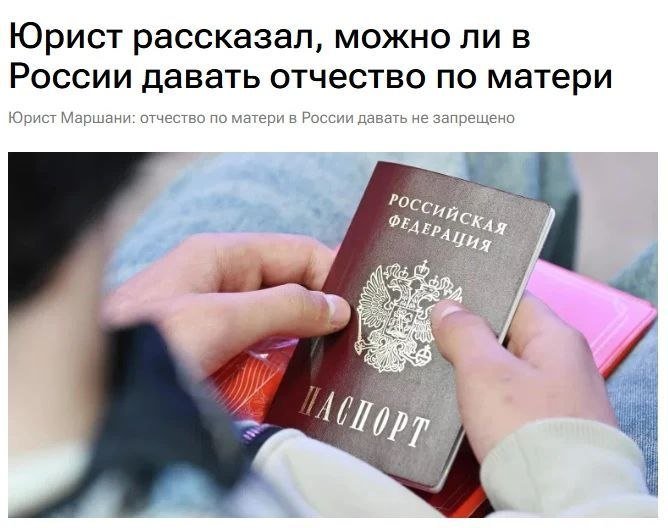 В России разрешили давать детям матчество: ЗАГС согласует форму только при наличии мужского аналога имени