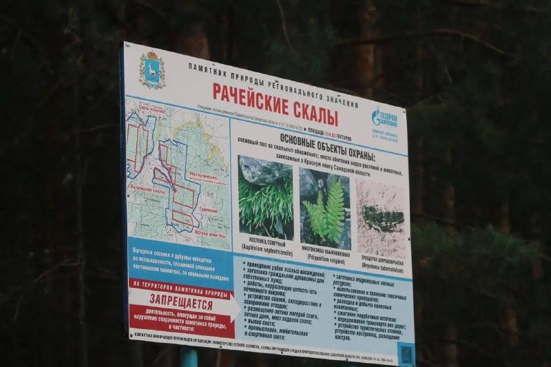 На Рачейских скалах планируют обустроить экотропу: до 1000 человек в день