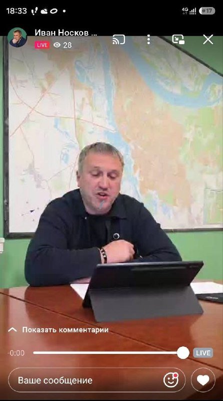 Мэр Волгодонска провёл лайв о развитии города. Его смотрели 28 человек