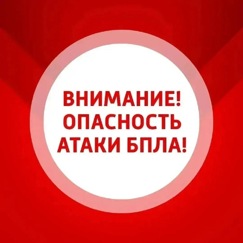 В Самарской области объявлена опасность атаки беспилотников — фото по теме новости