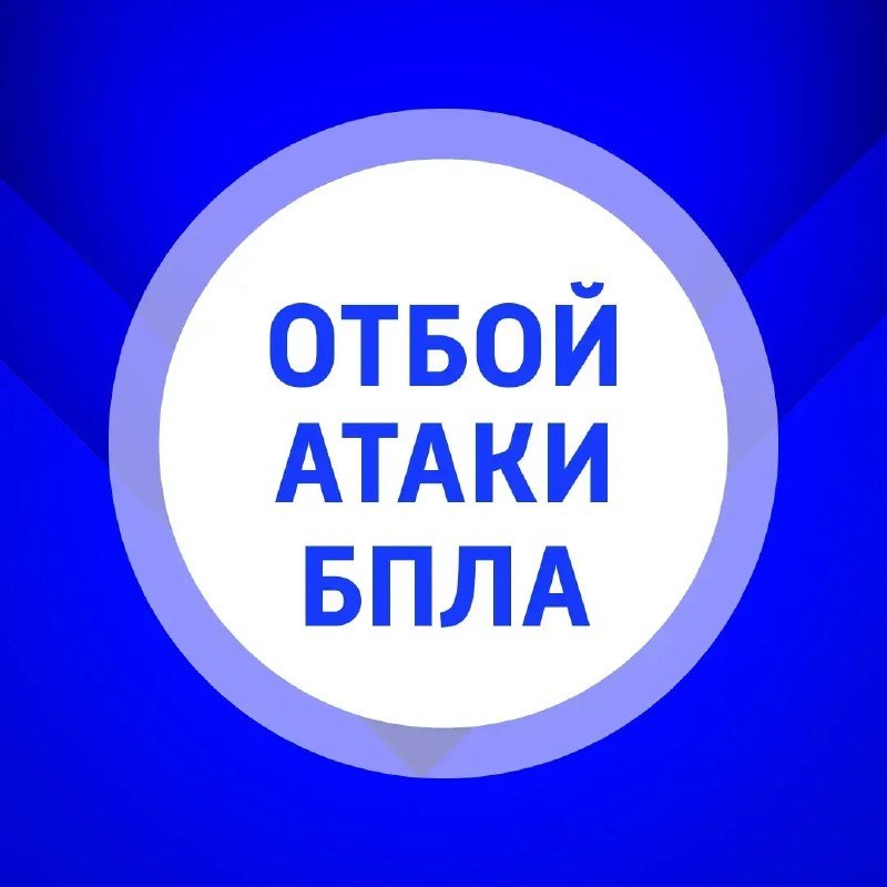 В Самарской области отменили опасность атаки БПЛА — фото по теме новости
