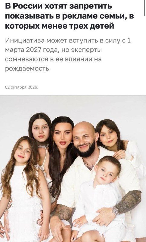 ФАС предлагает обязать госорганы показывать многодетные семьи в социальной рекламе